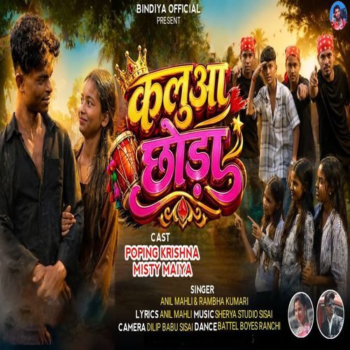 Kaluwa Chhora Se
