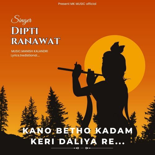 Kano Betho Kadam Keri Daliya