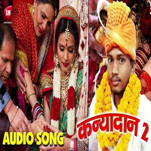 Kanyadaan-2 (Bhojpuri)