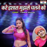 Kare Ishara Mujhse Chalne Ko