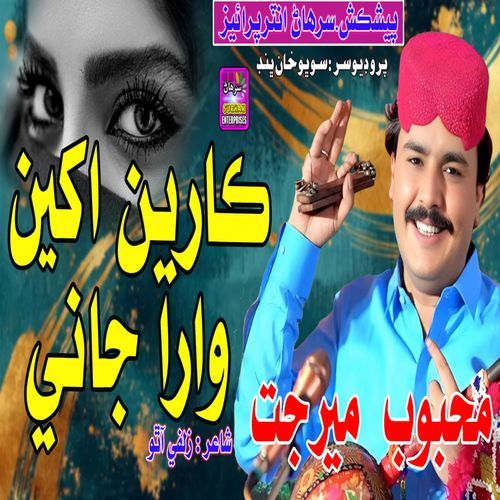 Kariyan Akhiyan Wara Jani