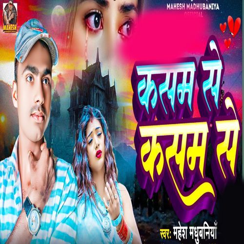 Kasam Se Kasam Se