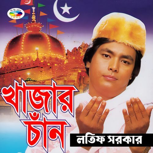 Khajar Chan