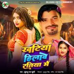 Khatiya Hilawe Ratiya Mein