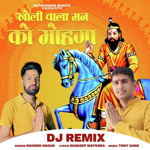 Kholi Wala Mann Ko Mohga (DJ Remix)