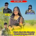Khub Chal Ch Charcha Manki Dabang Jati Ki