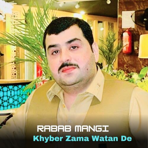 Khyber Zama Watan De