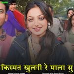 Kismat Khulgi Re Mala Su
