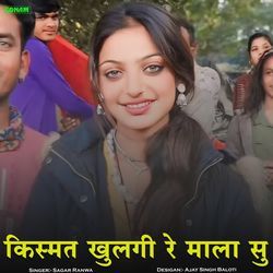 Kismat Khulgi Re Mala Su
