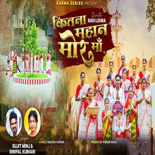 Kitna Mahan Mor Maa