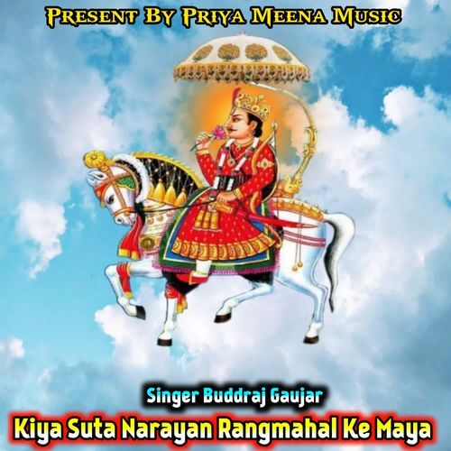 Kiya Suta Narayan Rangmahal Ke Maya