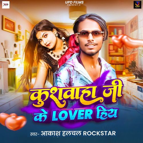 Kushwaha Ji Ke Lover Hiya