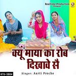 Kyu Maya Ka Rob Dikhave Se