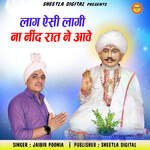 Laag Aisi lagi Na Nind Rat ne Aave