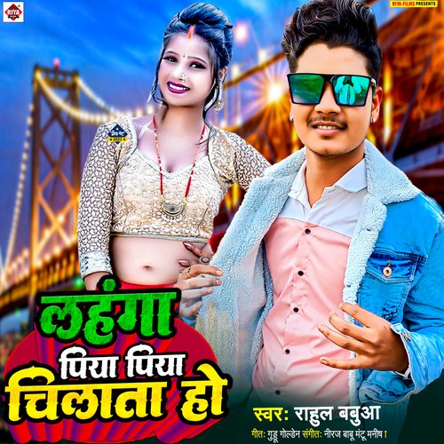 Lahanga Piya Piya Chilata Ho