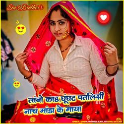 Lambo kaad ghunghat patlisi nach manda ke maya