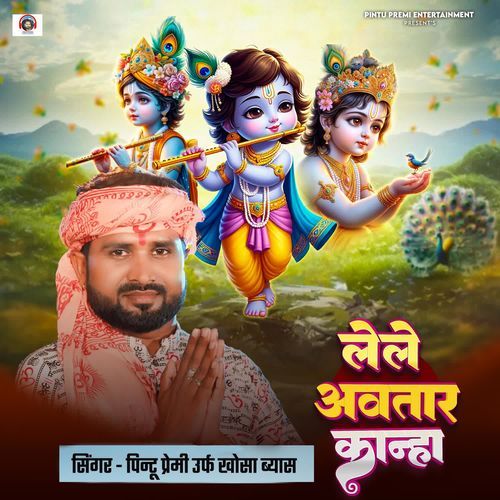 Leke Avtar Kanha