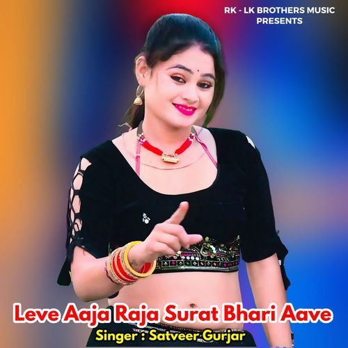 Leve Aaja Raja Surat Bhari Aave