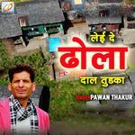Leyi De Dhola Daal Tudka