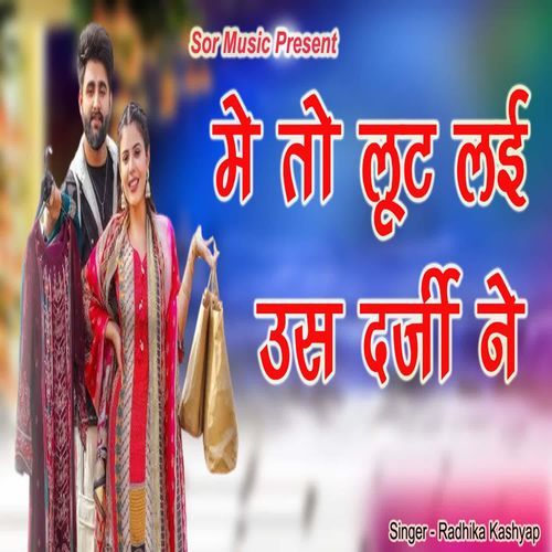 M To Loot Lyi Us Darji Ne