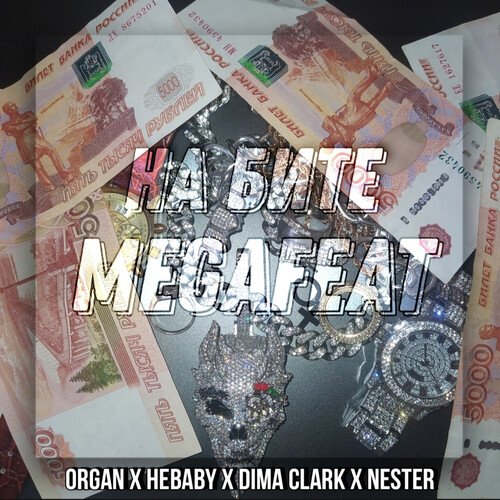 MEGAFEAT