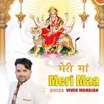 MERI MAA