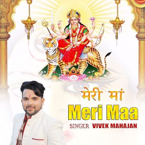 MERI MAA