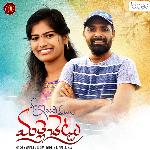 Maa Inti Mungata Malle Chettu