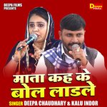 Maata kah ke bol ladle (Hindi)