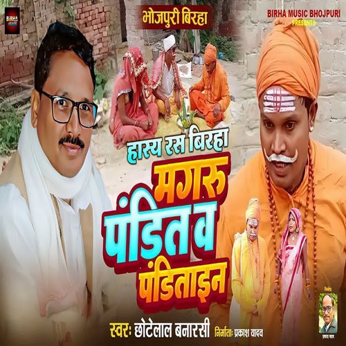 Magaru Pandit Vs Panditain