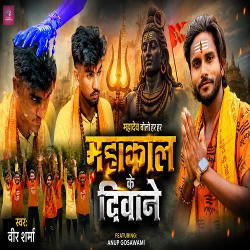 Mahakal Ke Deewane