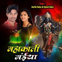Mahakali Maiya