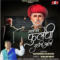 Mahatma Phulechi Jayanti Aali