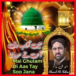 Mai Ghulab Di Aas Tay Soo Jana