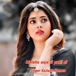 Malaba aaja ri patli si