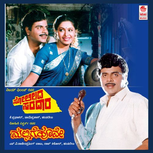 Andavo Andavu Kannada Naadu