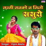 Mammy Manke Na Milo Sasuro