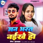 Man Bharat Naikhe Ho