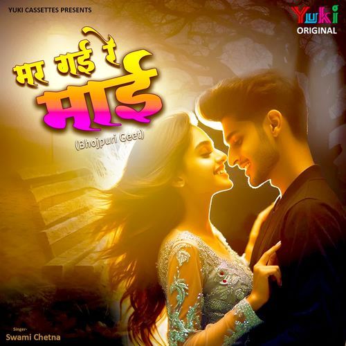 Chupe Chal Gayi