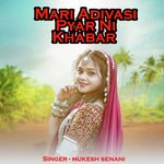Mari Adivasi Pyar Ni Khabar