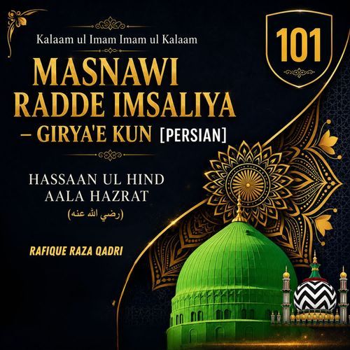 Masnawi Radde Imsaliya
