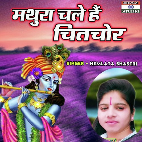 Mathura Chale Hain Chitchor