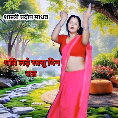 Mati Lade Sasu Din Rat