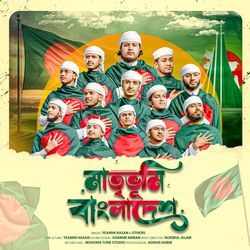 Matri Bhumi Bangladesh