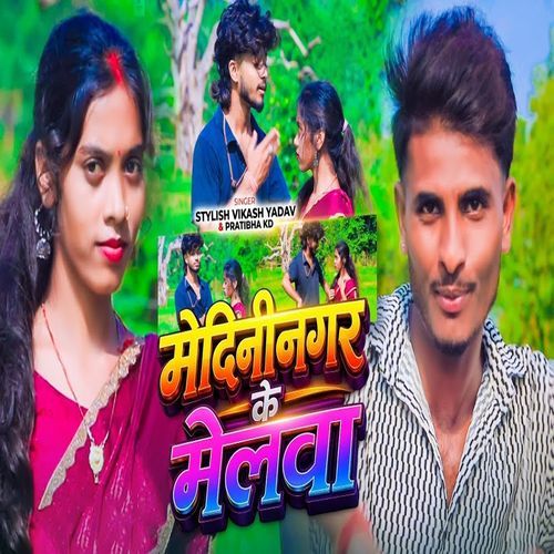Medininagar Ke Melwa
