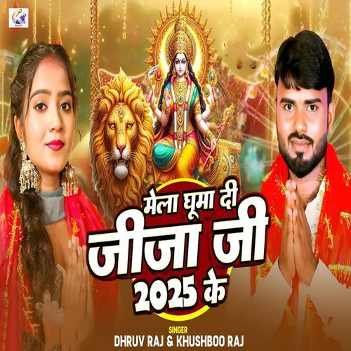 Mela Ghuma Di Jija Ji 2025 Ke