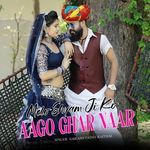 Melo Shyam Ji Ko Aago Ghar Naar