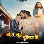 Mera Tuhe Duniya Mein