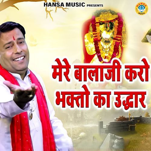 Mere Balaji karo Bhakto Ka Udhhar