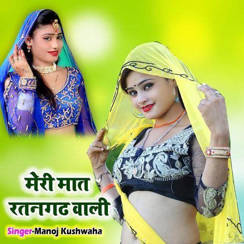 Meri Mat Ratangar Wali